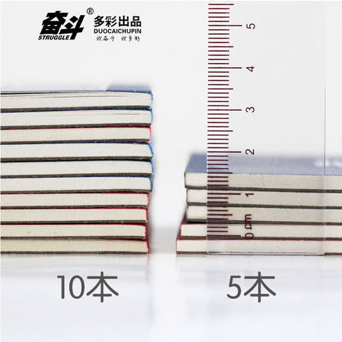 极速奋斗红蓝小条本英文拍纸本学生用语文白纸笔记本双面书写加厚