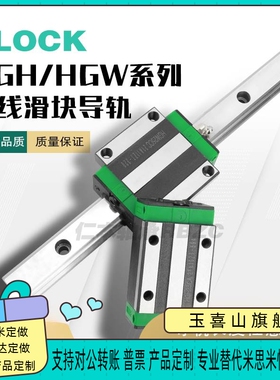 直线方导轨法兰滑块上银互换高精密HGH/W15 20 25 30 35 45 55CAC