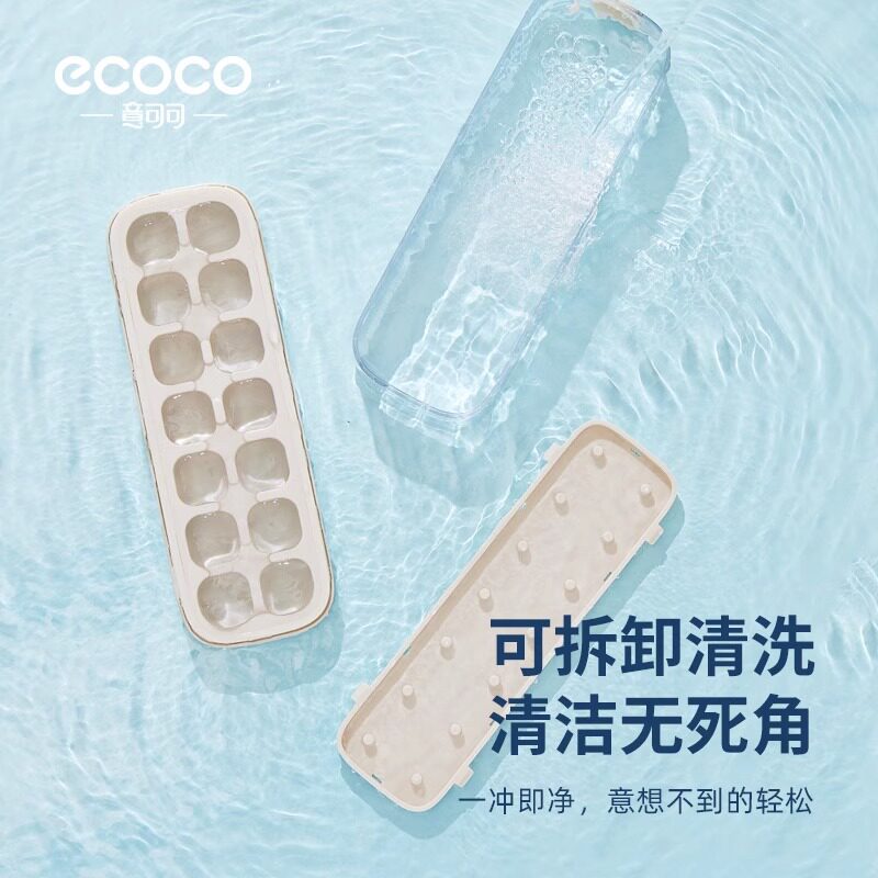 极速【抖音同款】自动注水冰块模具食品级硅胶按压式冰格家用制冰