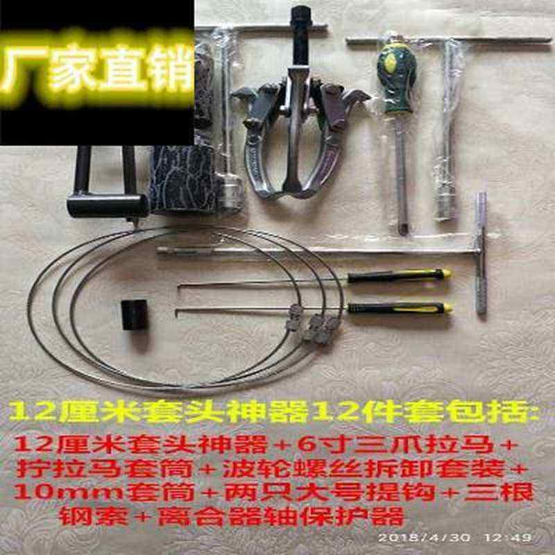 好货滚筒洗衣机轴承水封拆卸工具拉马离合器维修工具套筒售后专用