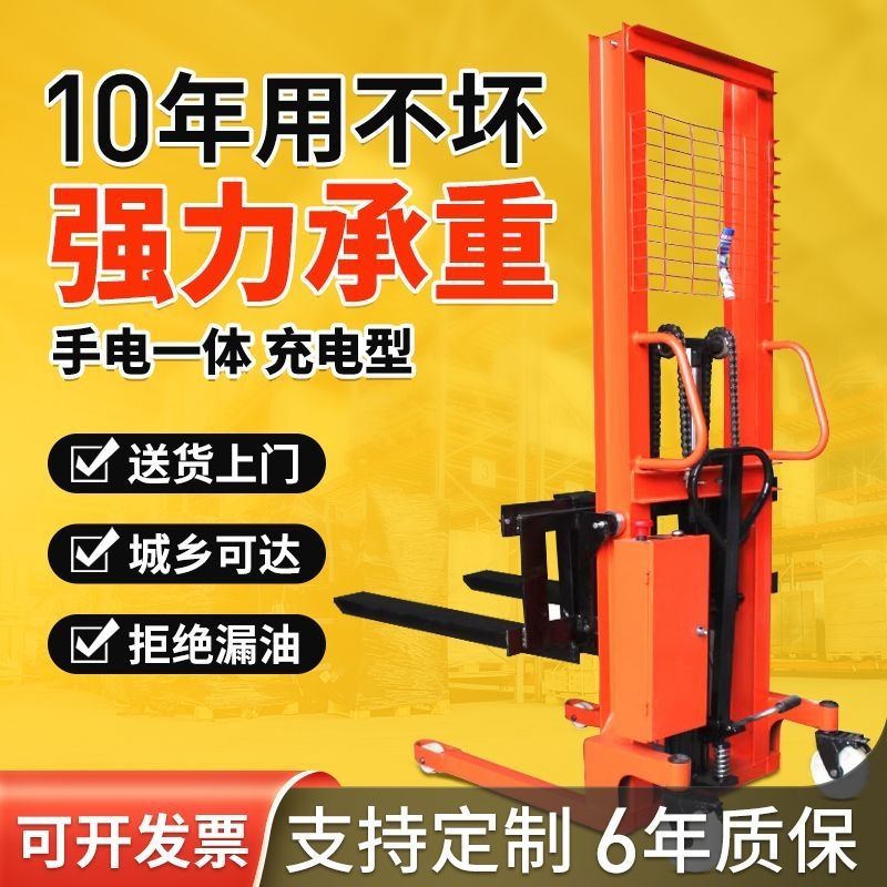 手动液压堆高升高车升降堆高机3吨2吨1吨全半电动搬运手推小型机