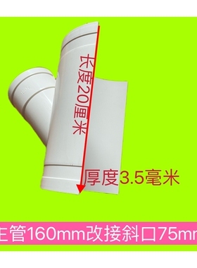 极速110补漏片160斜口45度开口三通75变50半个抢修快接PVC排水管