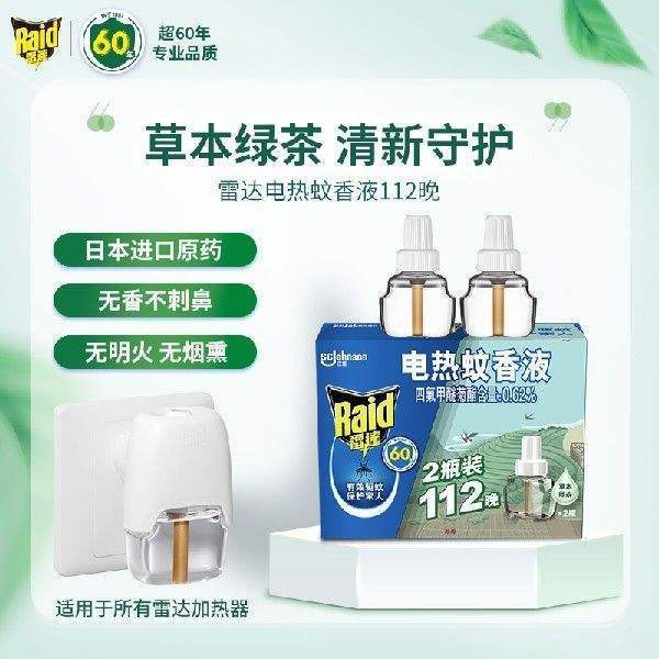 雷达(Raid)电蚊香液替换装2瓶装112晚草本绿茶香型驱蚊器