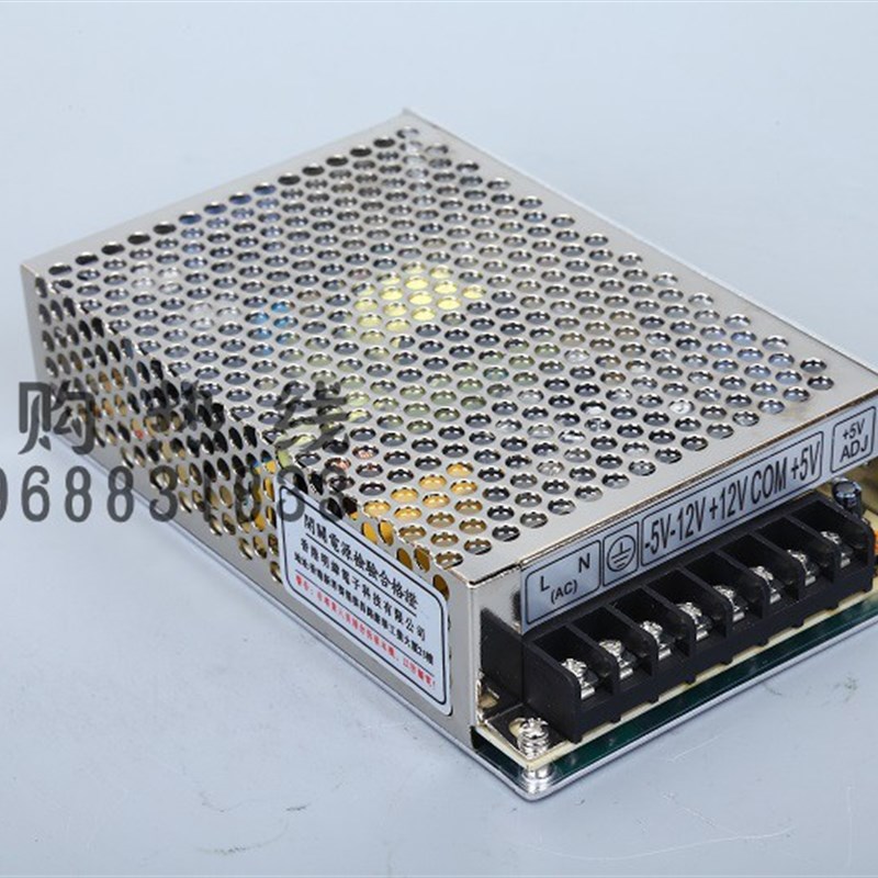 极速Q-60B 开关电源 5V -5V 12V -12V 四组输出