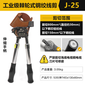松亚电缆剪齿轮剪刀k棘轮剪电线式 线线J52 J95J100电动大型钳缆剪