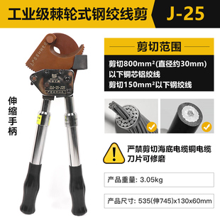 松亚电缆剪齿轮剪刀k棘轮剪电线式 J95J100电动大型钳缆剪 线线J52