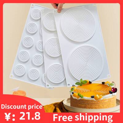 极速Spiral Shape Silicone Mold Mousse Cake decorate baking M