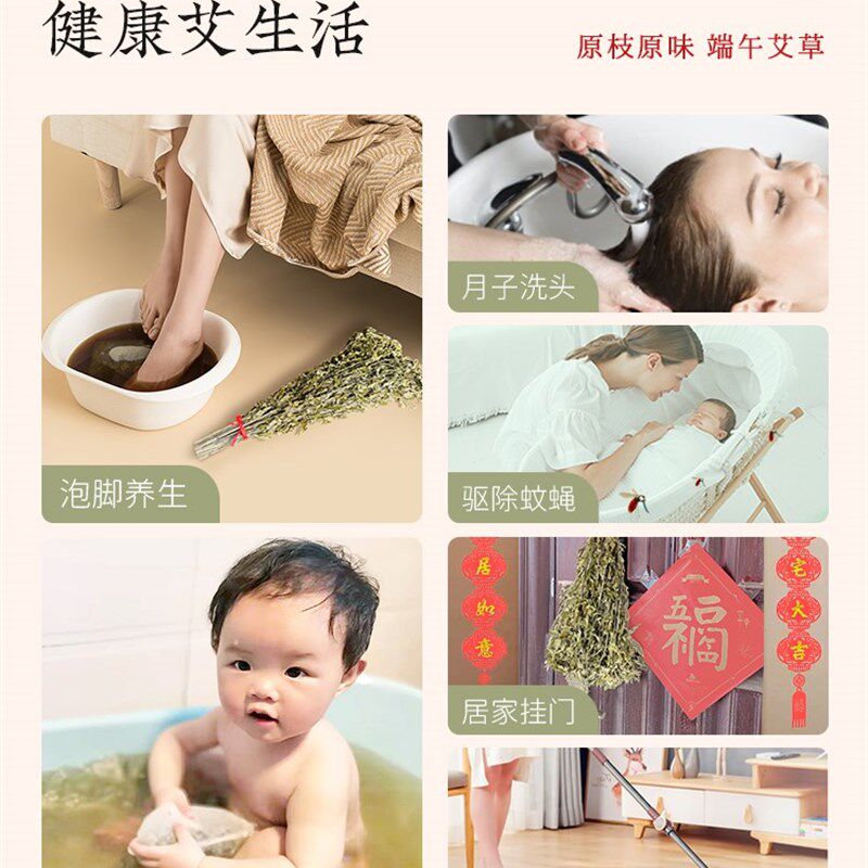 极速艾草带杆整棵干叶坐月子艾叶草泡脚洗澡家用新鲜野生散装驱蚊