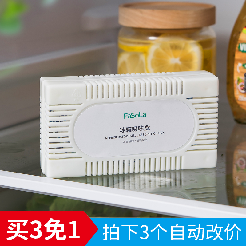 家用厨房冰箱除味剂活性炭去异味清洁剂冷冻室除味盒竹炭包除臭器