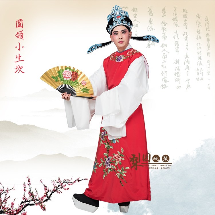 好货圆领小生衣服 贾宝玉坎肩 背心 越剧 京剧 戏剧古装舞台戏曲