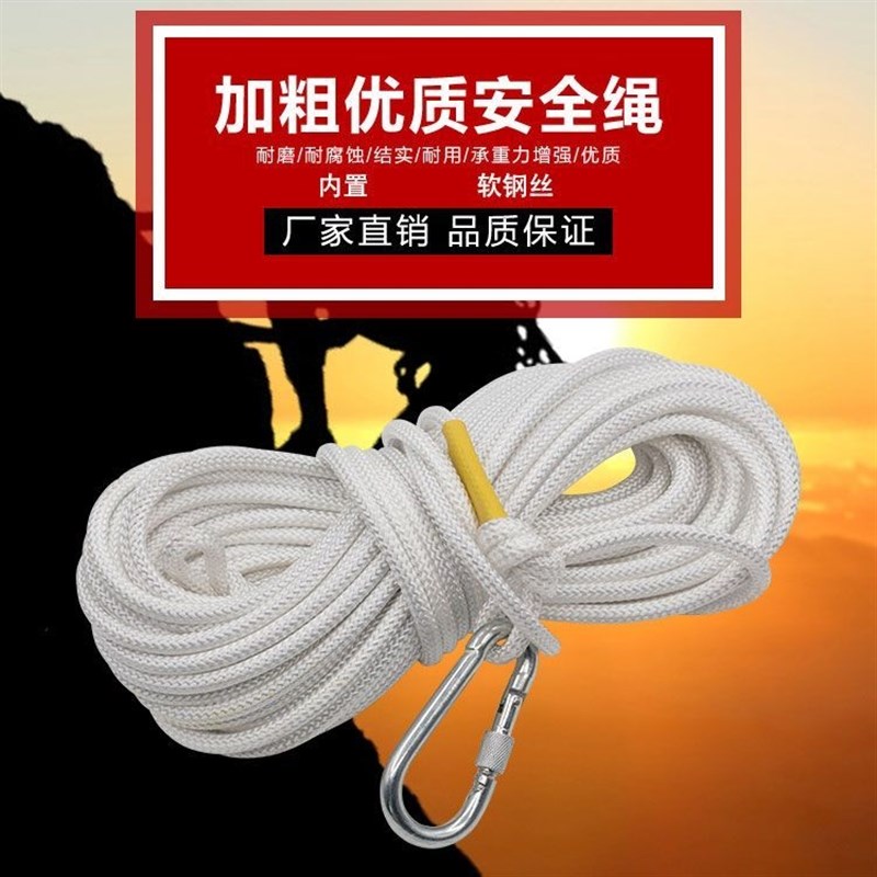 好货A安全绳带挂钩钢丝芯消防绳阻燃家用应急逃生绳高楼防火灾救