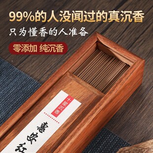 轩椽阁10星级惠安红土沉香线香天然沉香卧香薰香家用佛香室内茶室