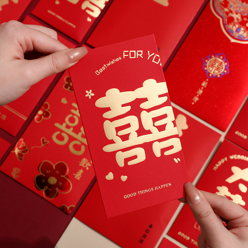 好货红包结婚专用2025新款利是封红包袋堵门小号红包壳改口用品大
