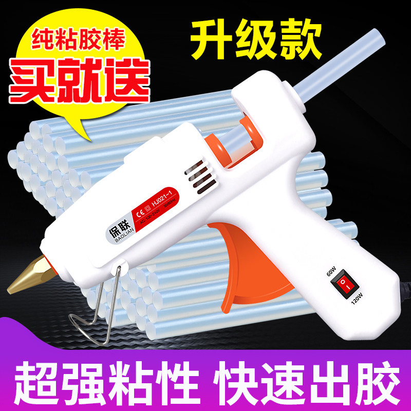 好货热熔胶枪手工制作电胶抢家用高粘热溶棒胶水条小号热融胶棒7-