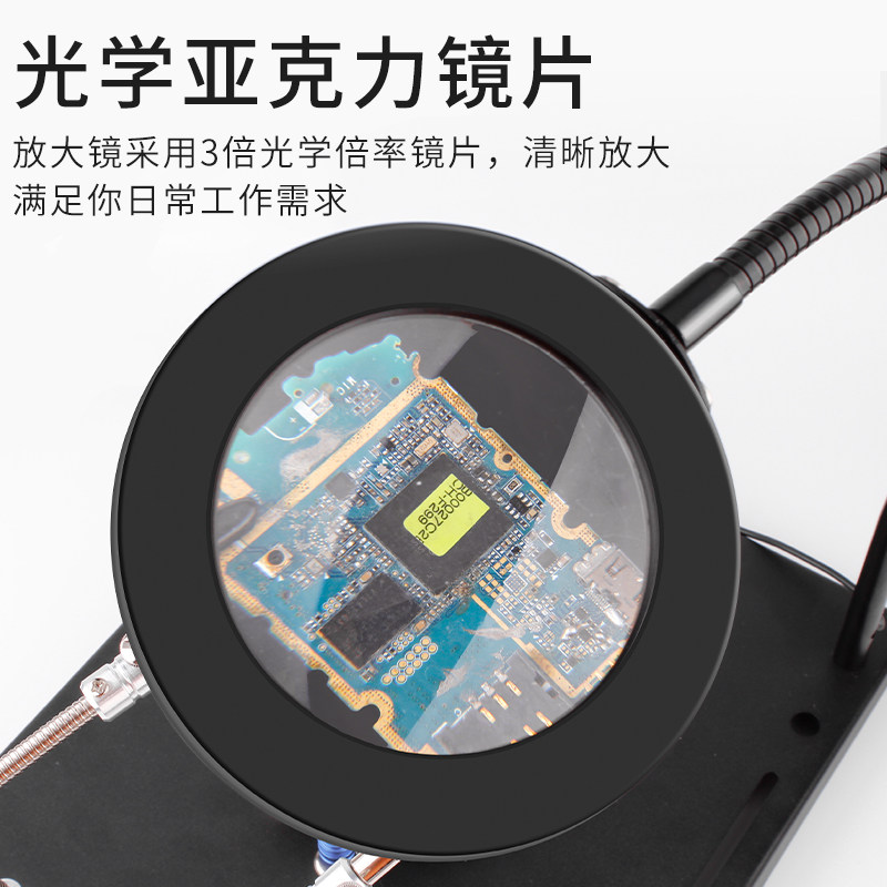 好货大底板焊接放大镜工作台电路板手机维修主板固定夹具焊台辅助