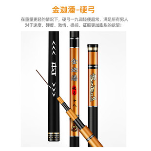 极速本汀金迦潘速弓手杆黑坑竿鲫鲤轻量综合竿鱼竿台钓竿手竿钓鱼
