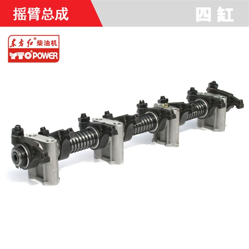拖拉机全车配件柴油发动机四缸摇臂4R.010200