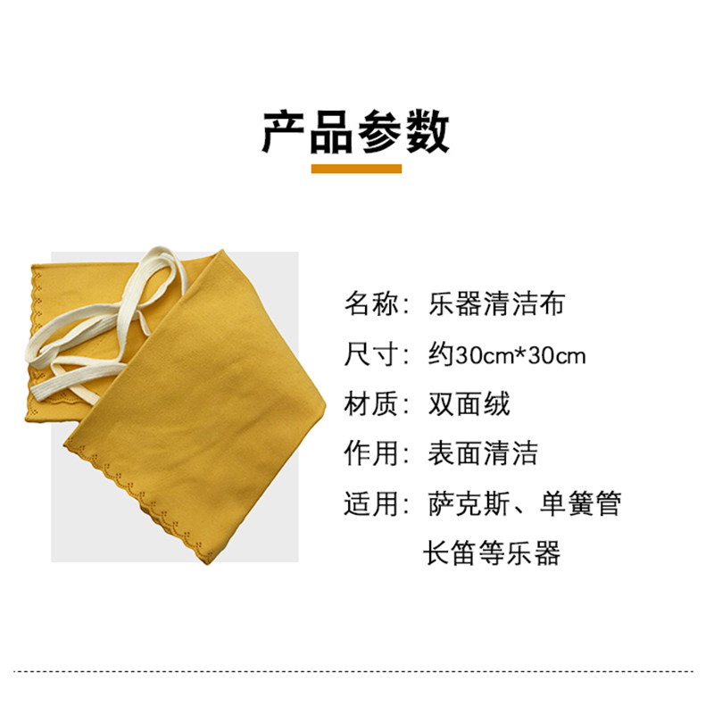 乐器擦拭布 长笛 黑管 萨克斯清洁布 眼镜布 玉器礼品擦布 擦琴布