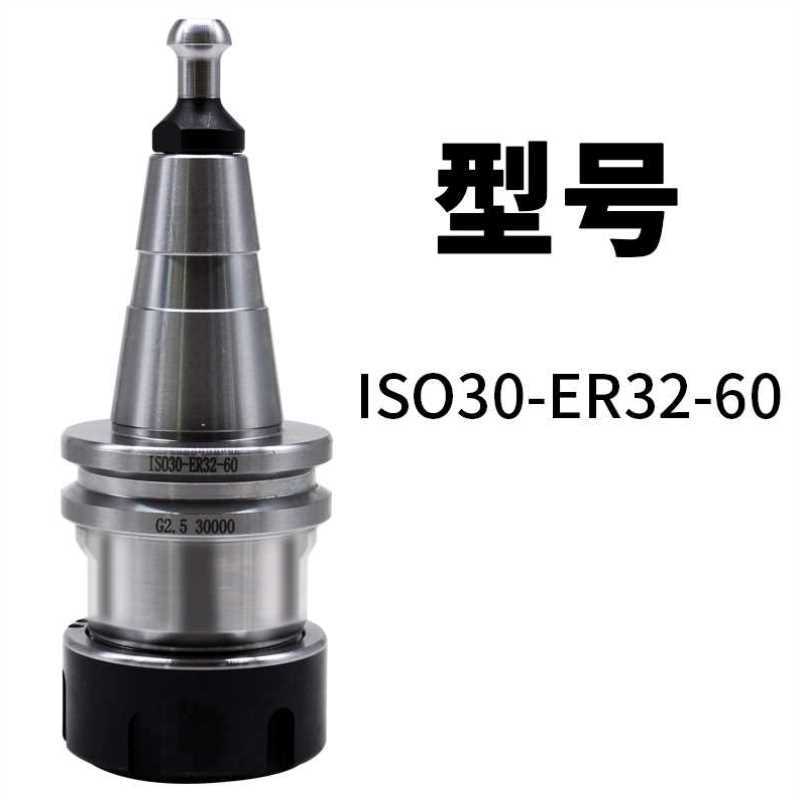 极速雕刻机cnc自动换刀刀架刀柄ISO30-ER32-405065木工加工中心刀