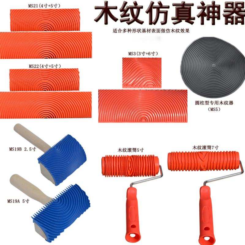 好货树皮橡胶漆器模板木纹拉纹器滚筒树干餐厅装修模具油漆印花滚