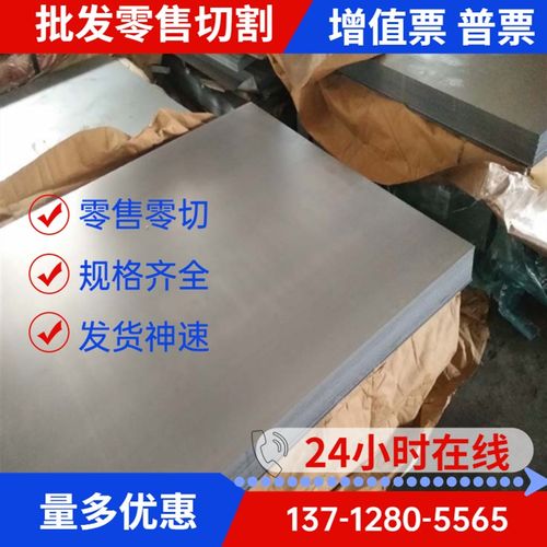 S31703不锈钢板 热轧不锈钢板 中厚板 冷轧不锈钢板 薄板 卷板