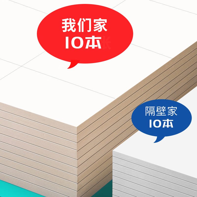 【超值装】分区草稿纸中小学生用试题草稿本米黄护眼草纸演算纸