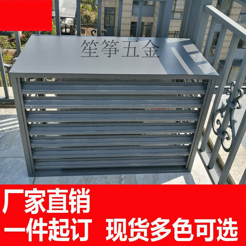 新铝合金空调外机罩格栅防雨通风百叶窗工厂定制护栏户外工程围品