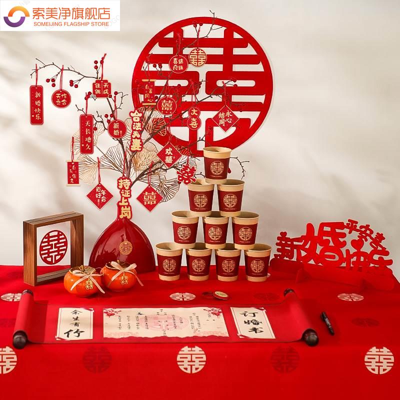 订婚布置装饰全套小摆件网红仪式感婚宴桌面摆台套装备婚用品大全