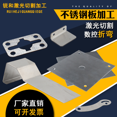 不锈钢板材激光切割方铁板折弯焊接非标件钣金加工定做机架订制