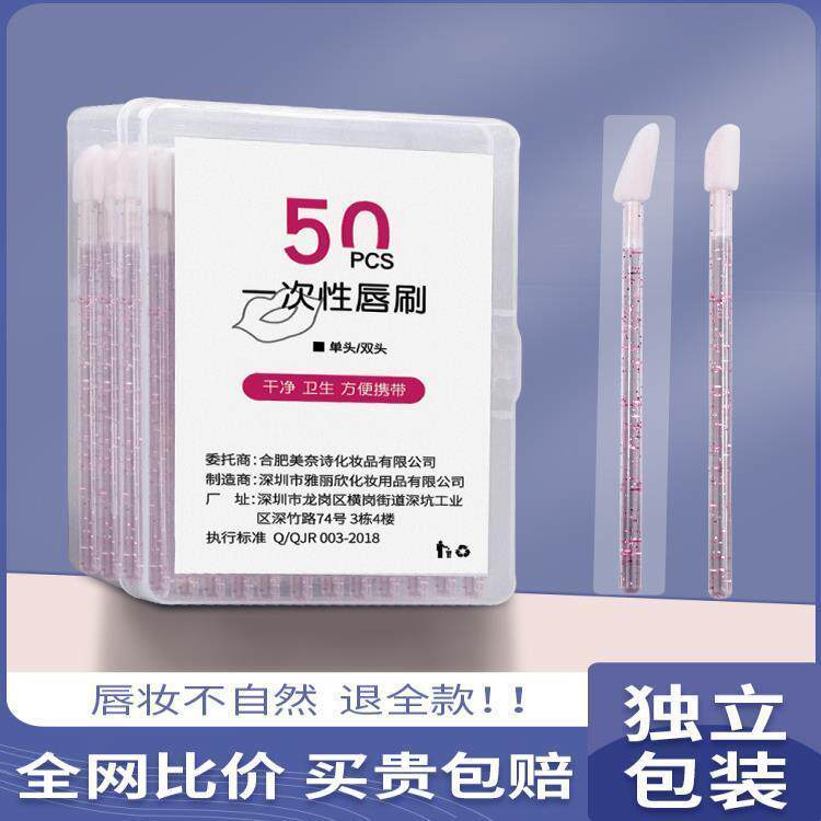 极速一次性唇刷可携式口红刷唇膏化妆师专用唇棒唇釉润唇膏专业晕