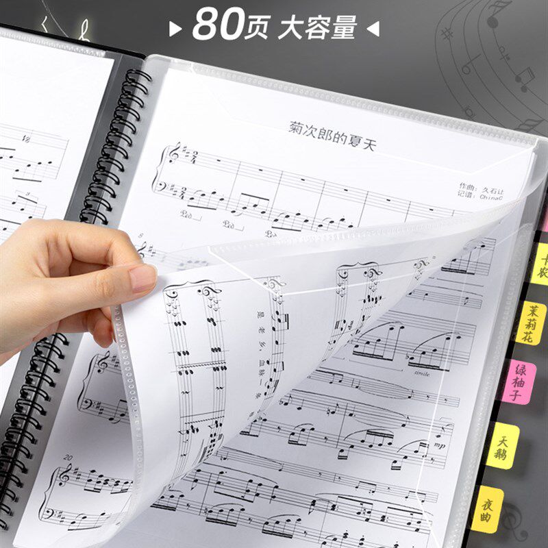 极速谱夹钢琴乐谱夹可改谱曲琴谱歌谱A4文件夹多层插页吉他架子鼓