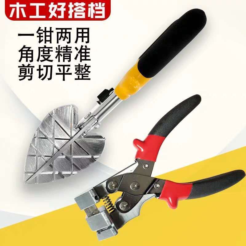 好货木工扣条专用剪刀线槽剪刀电工一次成型折边神器电工角度剪
