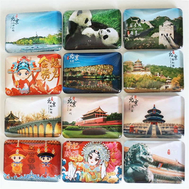北京特色旅游纪念品送老外礼品长城故宫熊猫仿水晶立体磁贴冰箱贴
