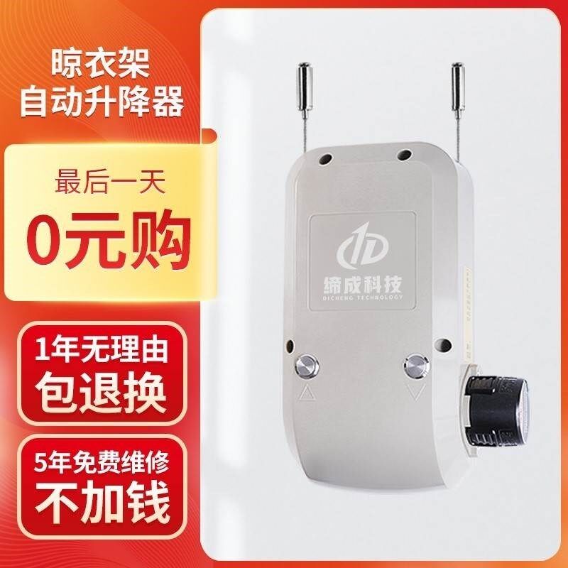 晾衣架手动改电动智能晾衣杆阳台升降器自动晒衣架电机手摇器配件