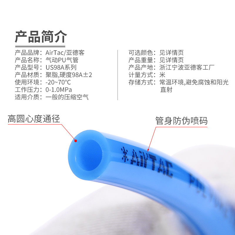 亚德客聚酯软管气管PU4X25 PU6X4 PU8X5 PU10X65 PU12X8 16X12