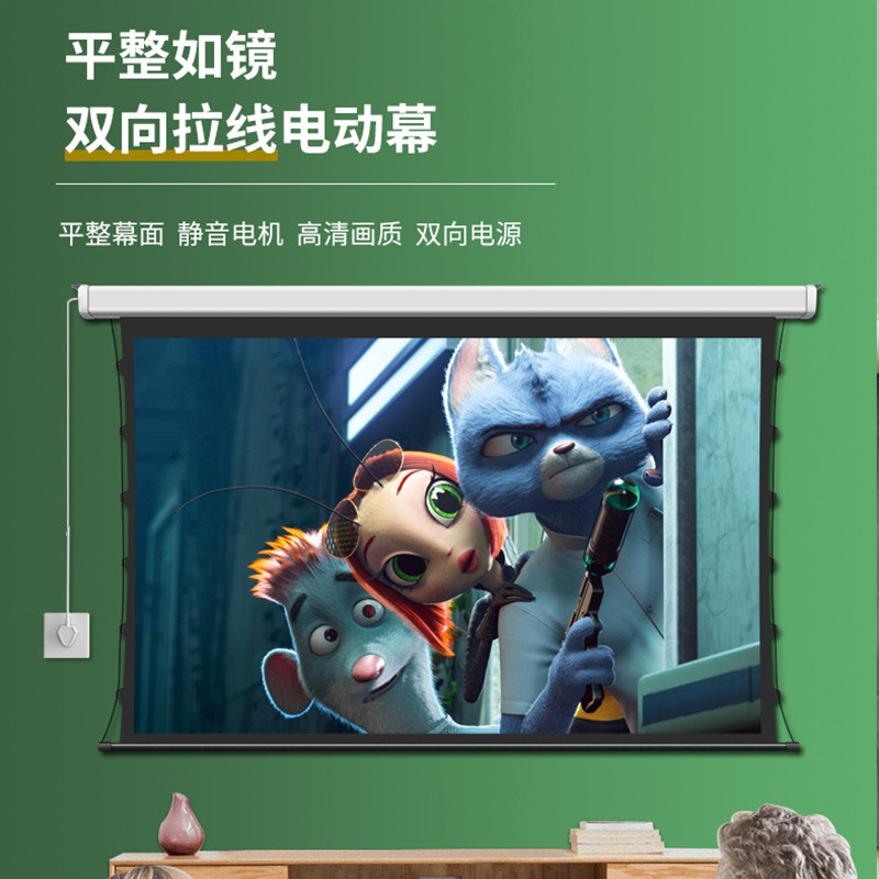 好货多顿 拉线式电动幕布家用遥控100寸120寸150寸92英寸超短焦投