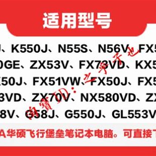 极速原装 5代笔记本充电源配接器线19V6.32A 华硕飞行堡垒1