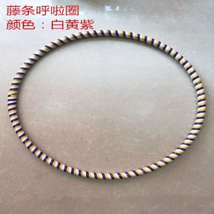 藤条儿童呼啦圈硬质藤条呼啦圈小学生体操舞蹈表演圈幼儿游戏圈.