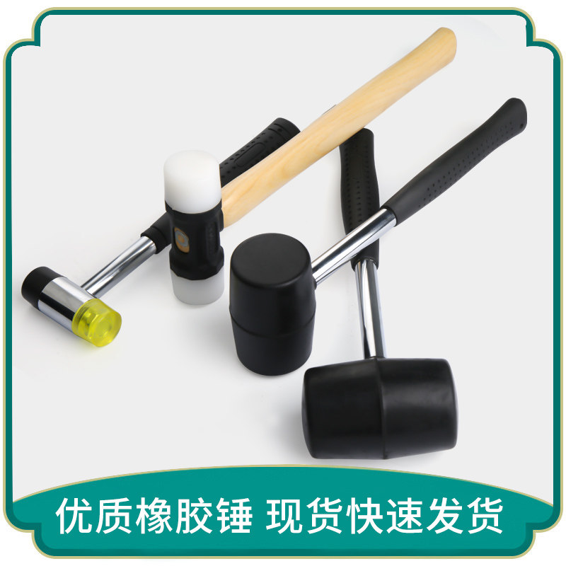 好货安装锤 橡胶锤家用小锤子 耐磨防滑地板玻璃安装锤 黑柄双头