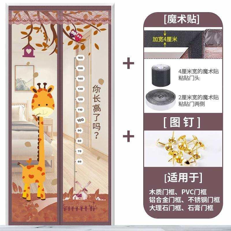 好货夏季门帘家用免打孔钢丝金刚砂金刚网加密带吸铁石的沙门通风