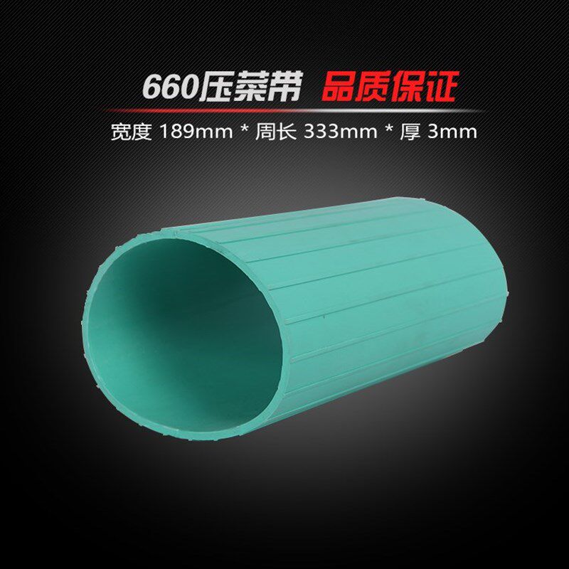 极速660型切菜机配件银鹰1000多功能多用压菜带输送带传输带橡胶