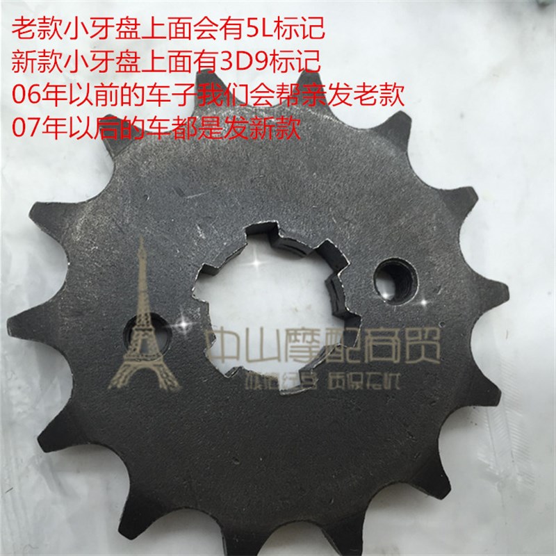 极速适用建设雅马哈JS125-6A-6B-6F-V6骏风 骏将 大小牙盘链条套