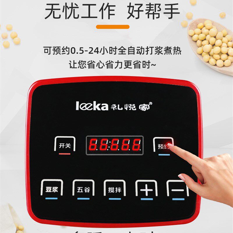 极速礼悦家商用豆浆机早餐店用大容量全自动渣浆分离2040升商业大