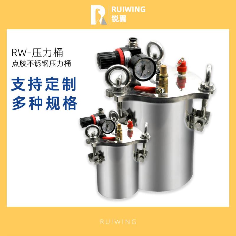 极速不锈钢储水压力桶灌胶机压力罐50L点胶机储料桶100L碳钢储料