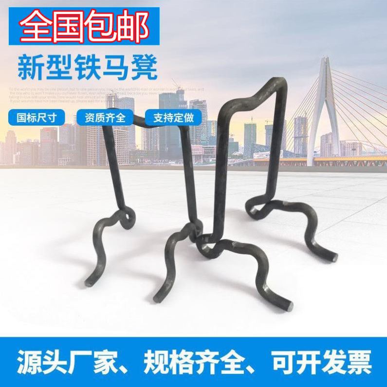 建筑新型双层马凳垫块支撑水泥支撑加固一体钢筋铁马凳现浇板撑筋
