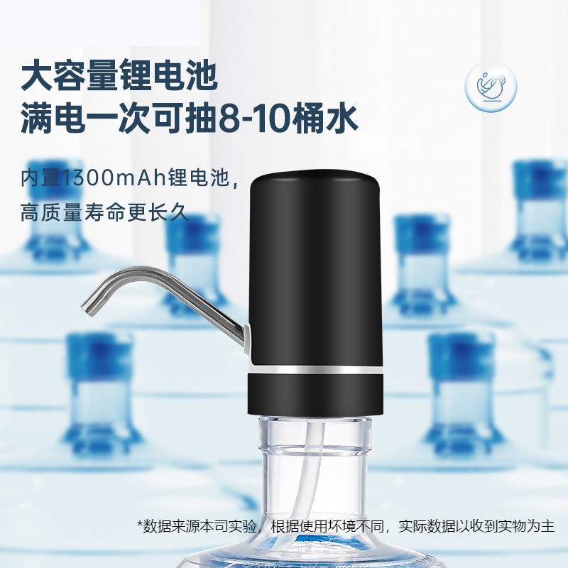 电动抽水器桶装水饮水机家用矿泉水充电自动吸压水智能上水器