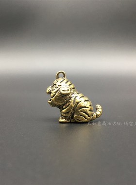 实心黄铜生肖虎挂件可爱铜虎迷你可爱铜小老虎福虎钥匙扣