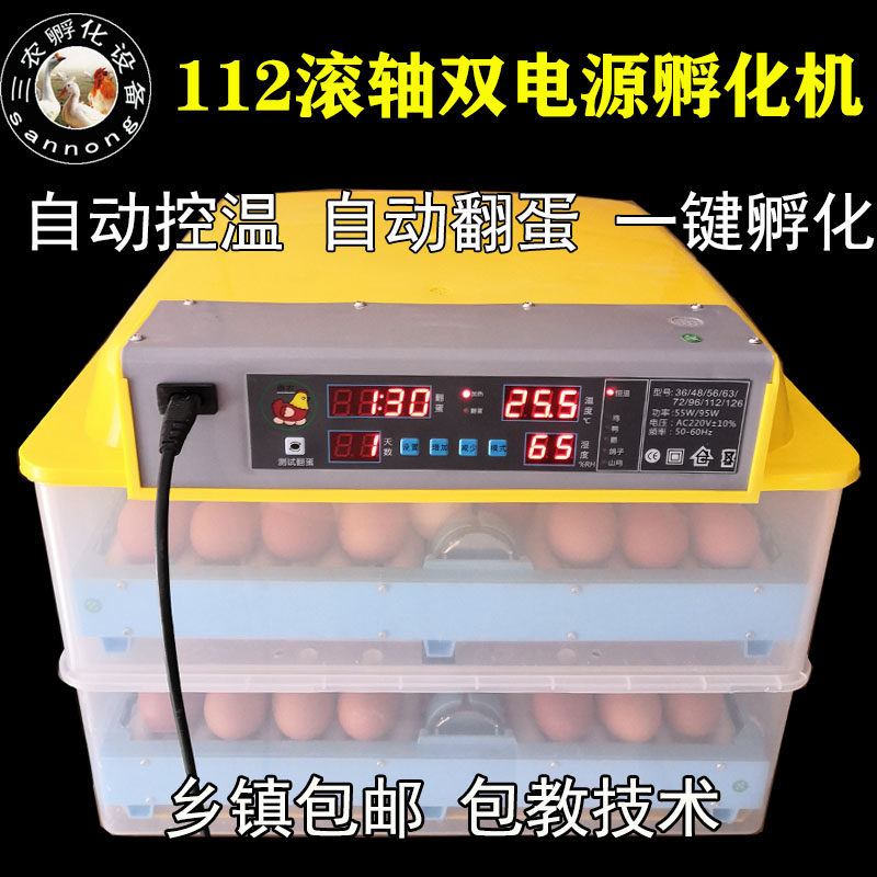 好货抱化鸭子蛋智能鸡蛋暖化机自动抱蛋箱小型乳化机浮卵器小型护