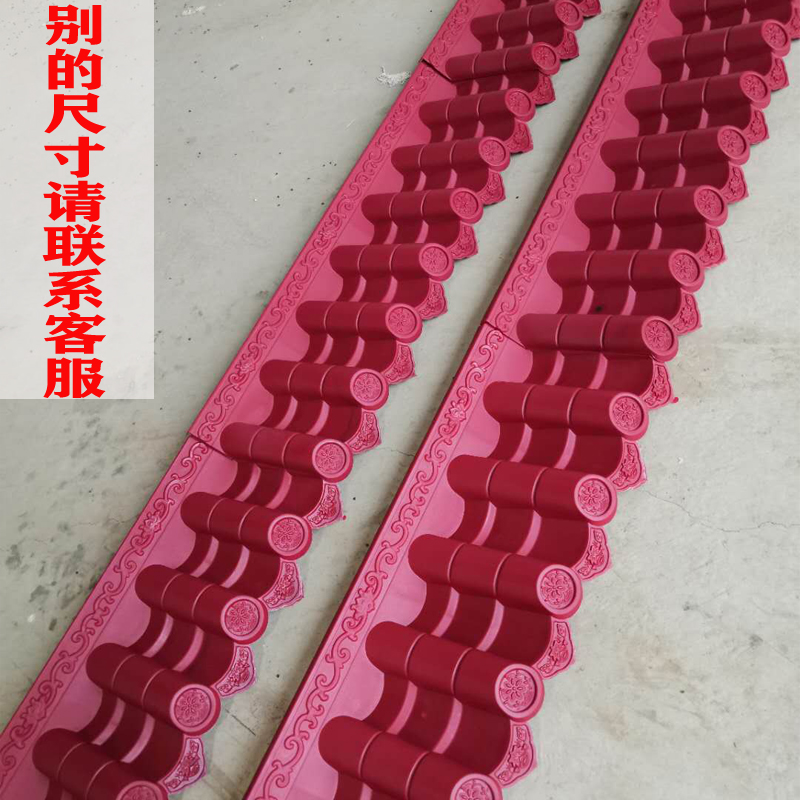红色仿古瓦屋檐门头一体仿古瓦中式树脂瓦围墙装饰瓦塑料瓦屋面瓦