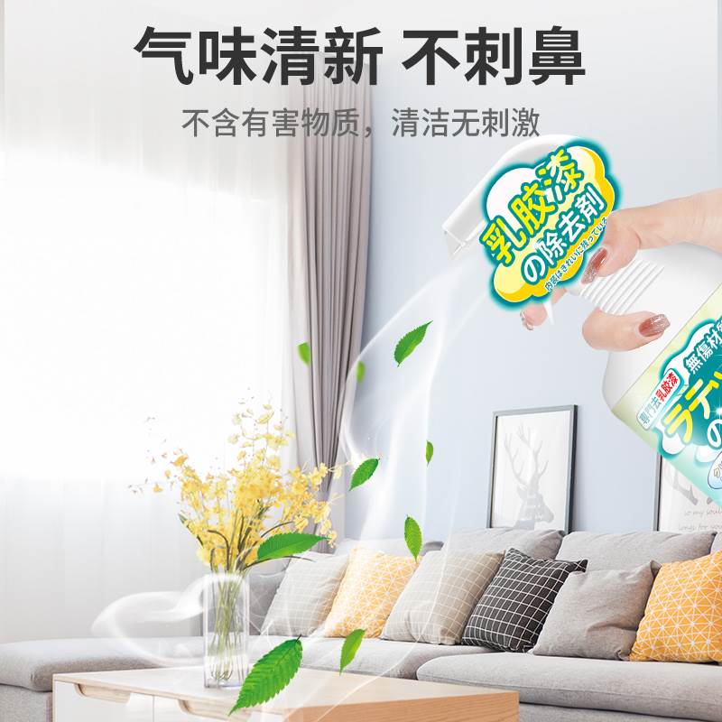 乳胶漆清洁剂去除新房装修残留开荒保洁清洗瓷砖蜡墙面腻子粉专用